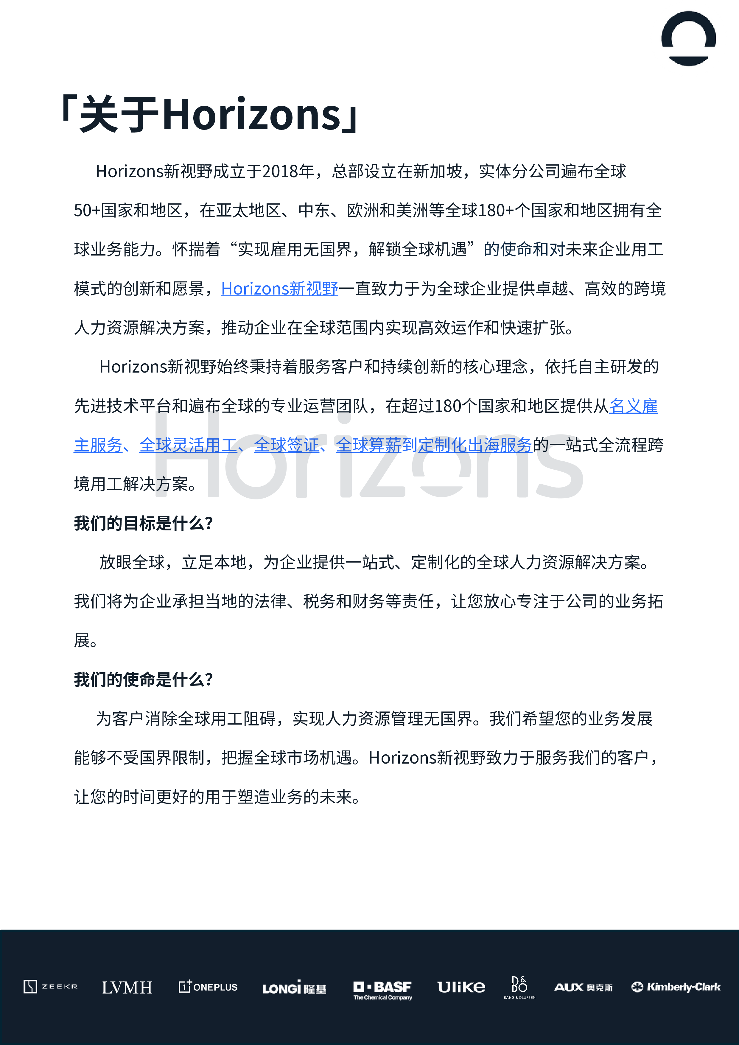 比利时出海白皮书